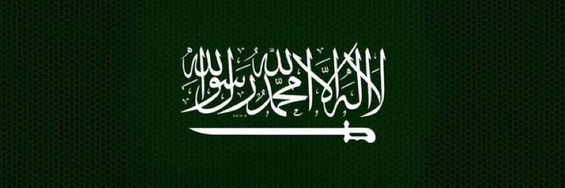 ام خالد 🇸🇦's banner