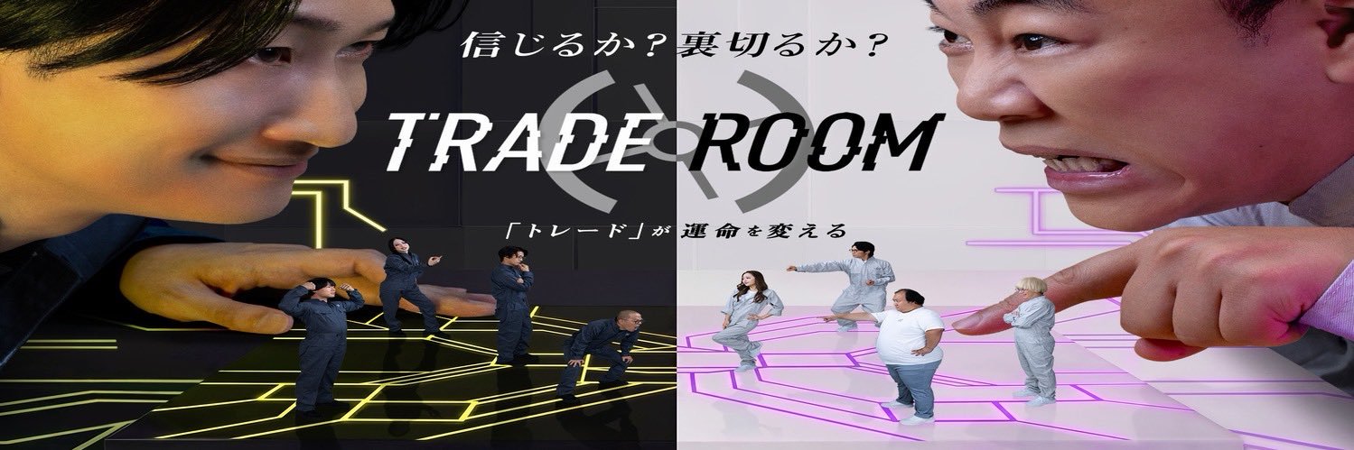 TRADE ROOM（トレードルーム）【テレ朝公式】's banner