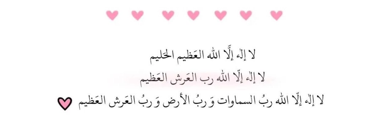 Nouf's banner