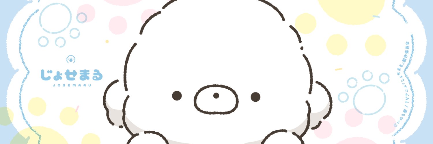 TVアニメ『じょせまる』公式's banner