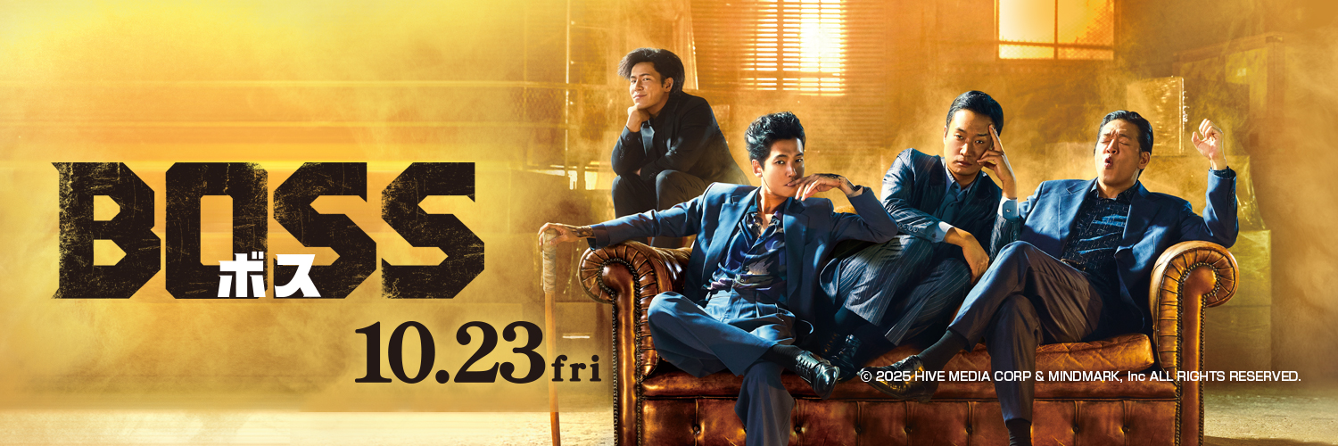 映画『BOSS／ボス』公式's banner