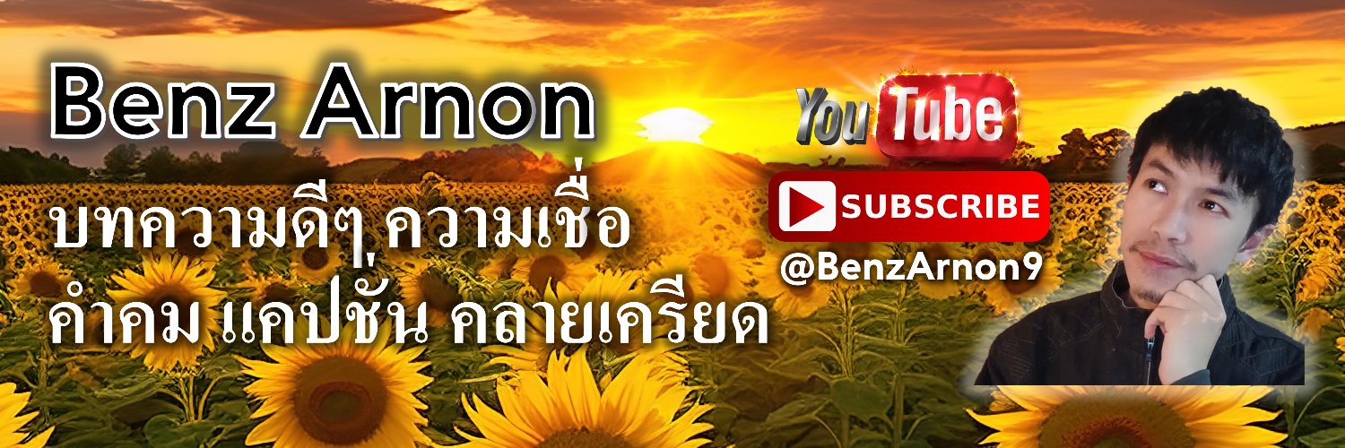Benz Arnon's banner
