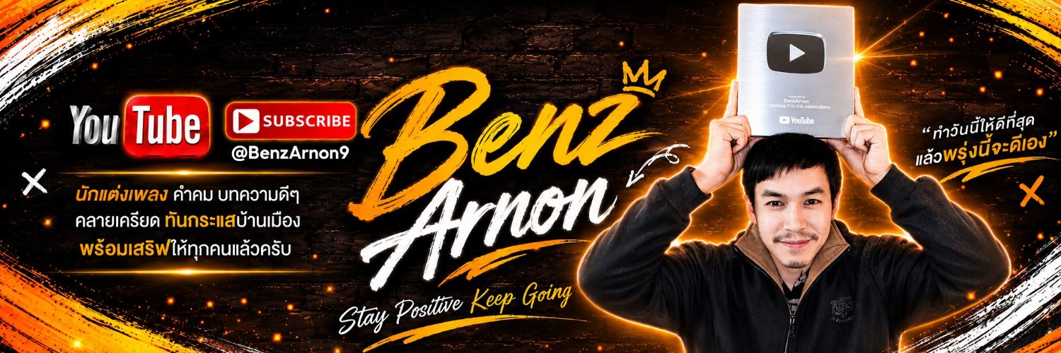 Benz Arnon's banner