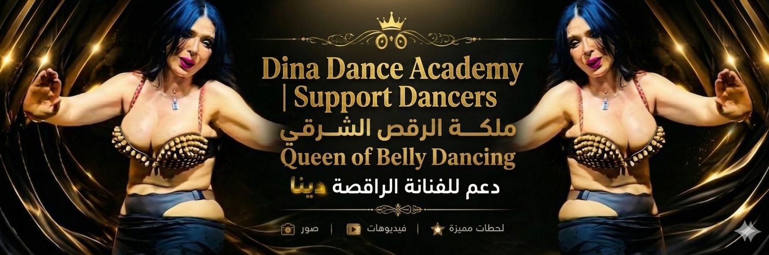 Dina Dance Academy | Support Dancers's banner