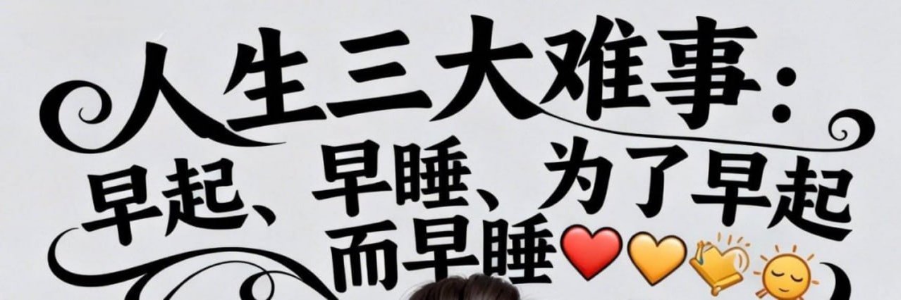 YY的日常's banner