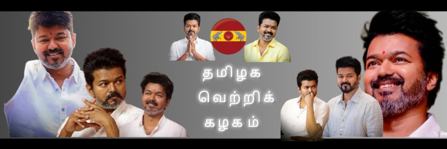 Tamilaga vijay vettri's banner