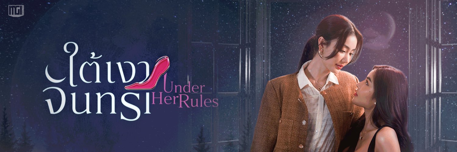ใต้เงาจันทรา | Under Her Rules The Series's banner