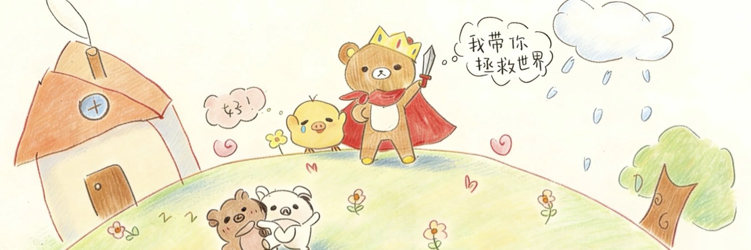 喵大人's banner