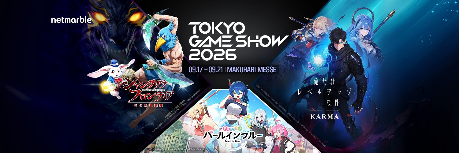 ネットマーブル公式's banner