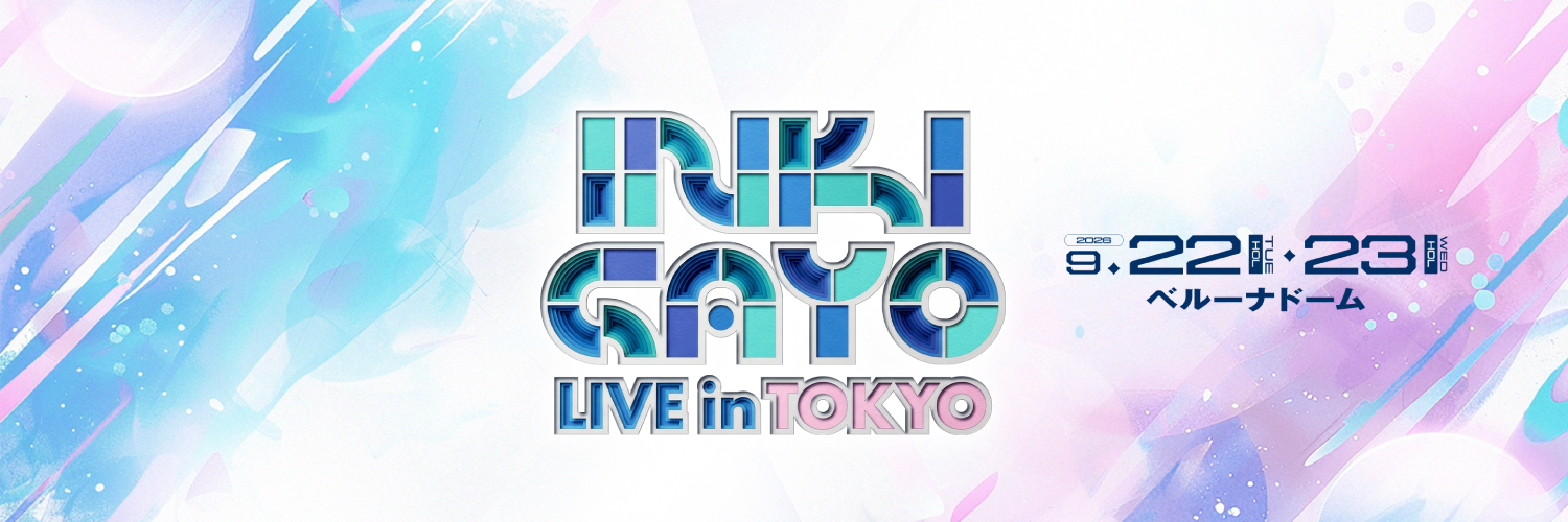 INKIGAYO LIVE IN TOKYO 【公式】's banner