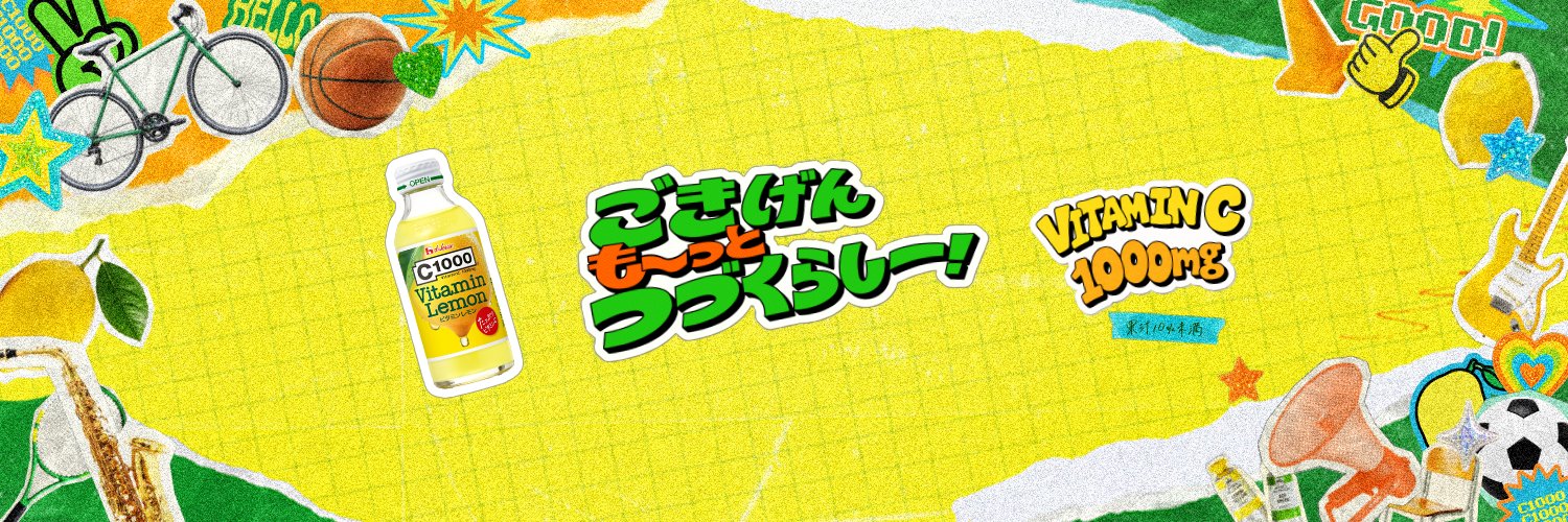 C1000公式🍋's banner