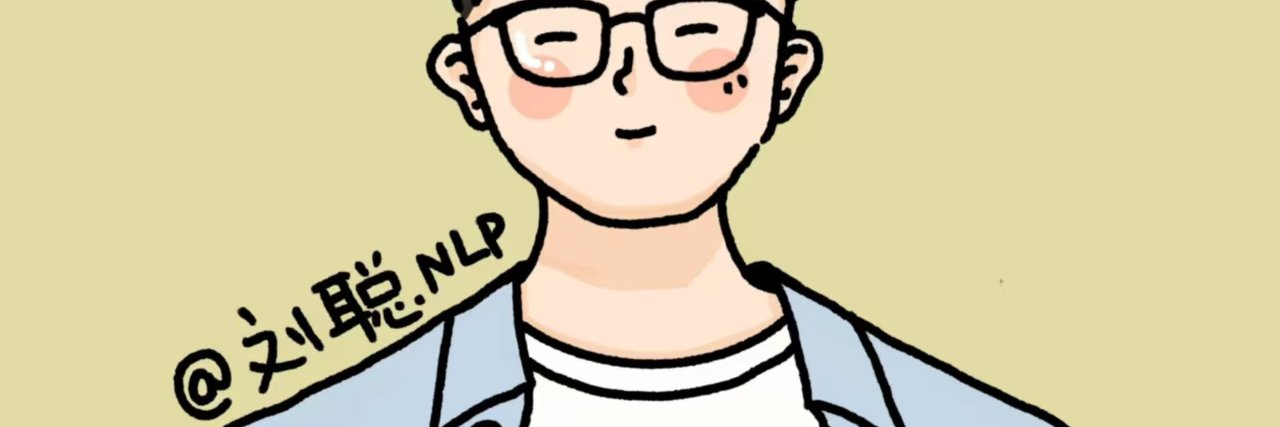 刘聪NLP's banner
