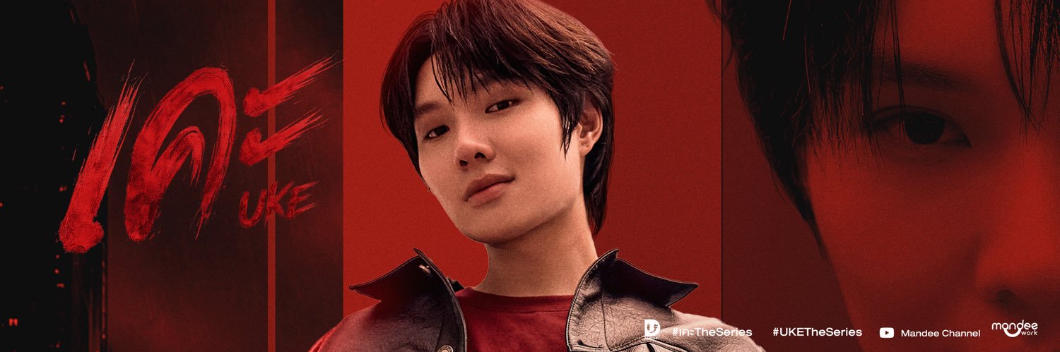 UKE Series | เคะ's banner