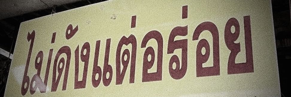 Jaliseaa (รับโฟน50)'s banner