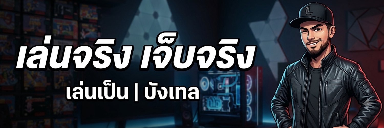 เล่นเป็น's banner