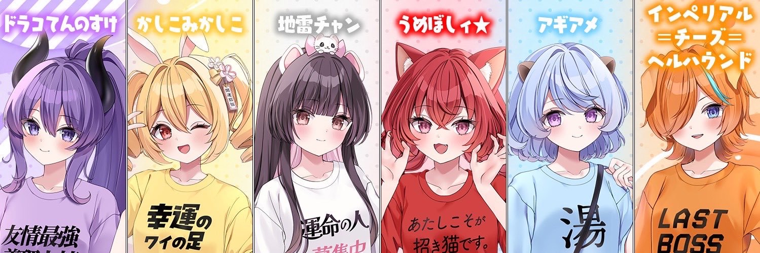 かしこみかしこ🐰🍺@ごえんズっ！'s banner
