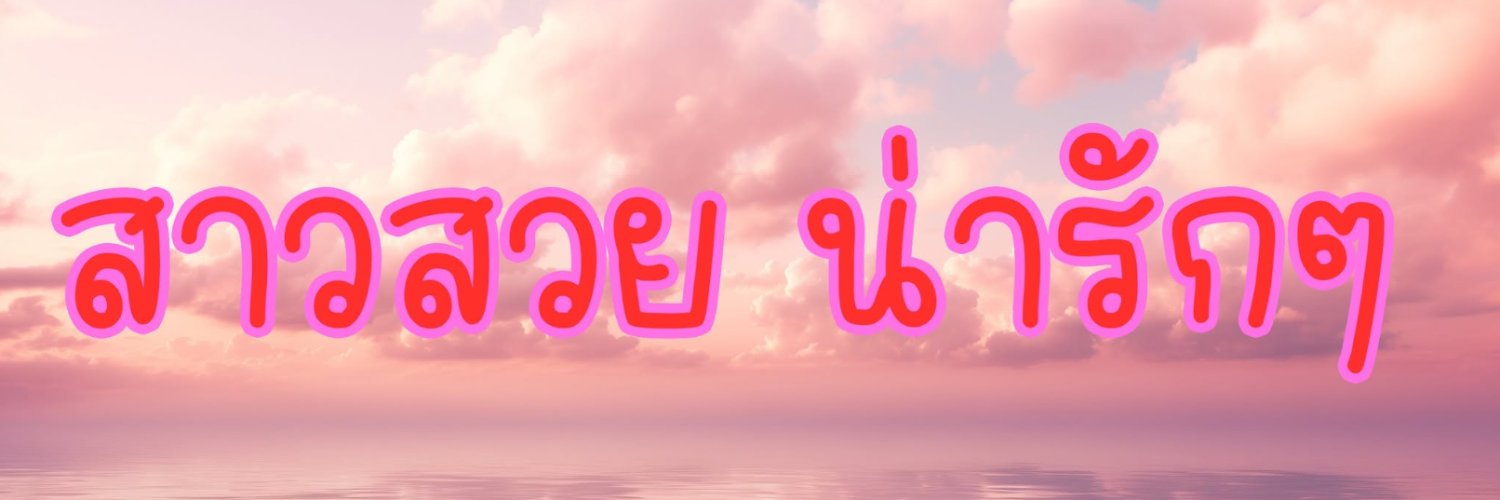 สมาคมนิยมหอย's banner