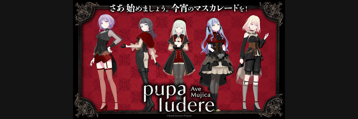 『Ave Mujica -pupa ludere-』's banner