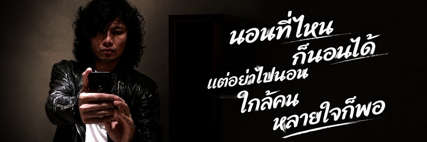 รวยเคีย's banner