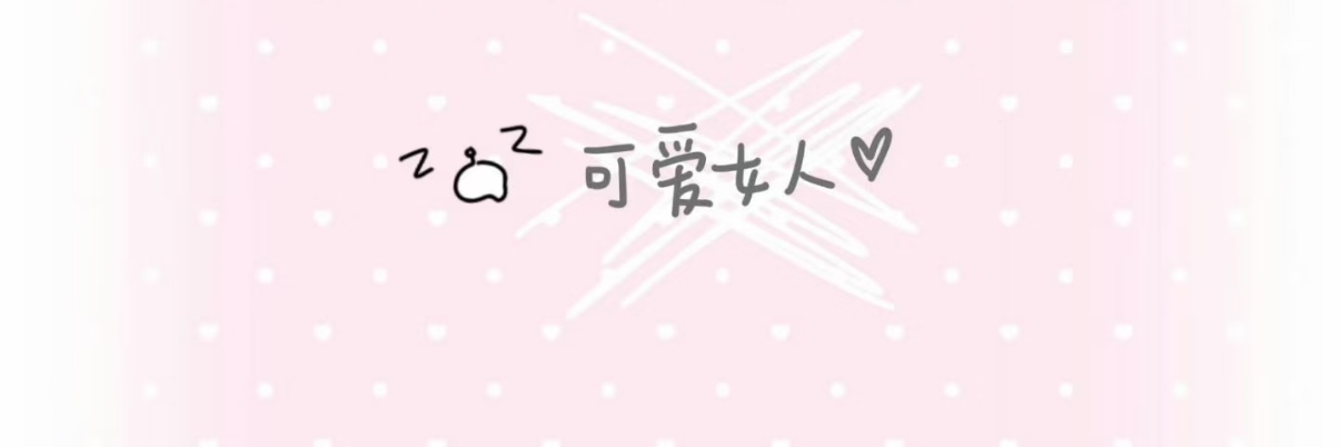 诗安随拍's banner