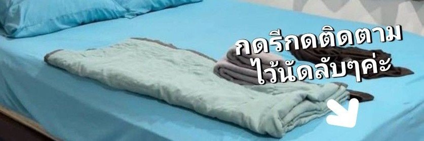 หมอแนน ถวายพาน's banner
