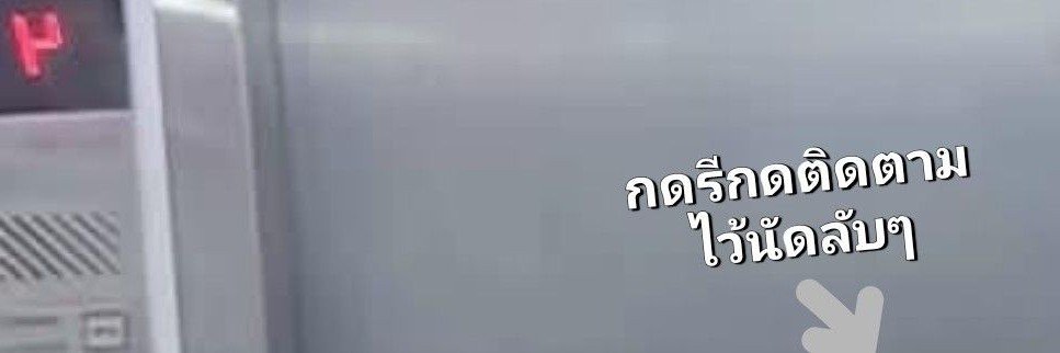 ฮลุนเบิกฟ้า นกก้าโบยบิน's banner