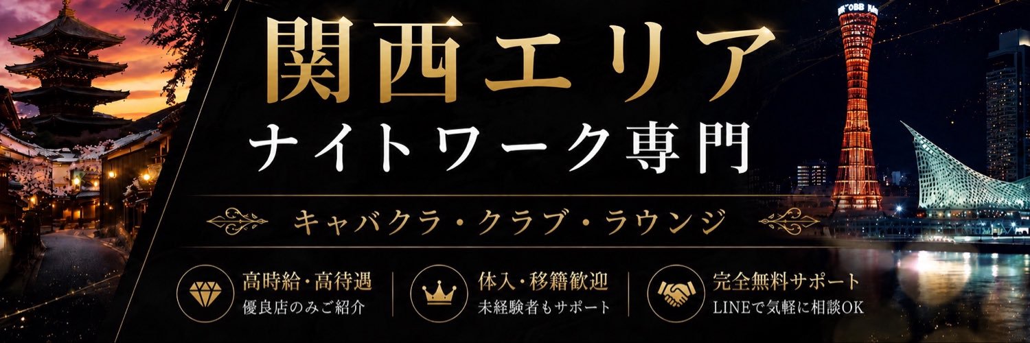 佐藤くん【関西キャバ専門】キャバクラ/クラブ/ラウンジ's banner