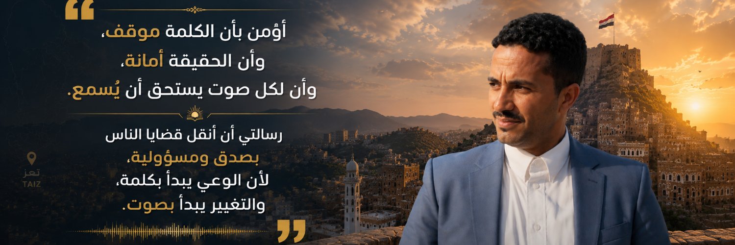 عمار العلقمي's banner