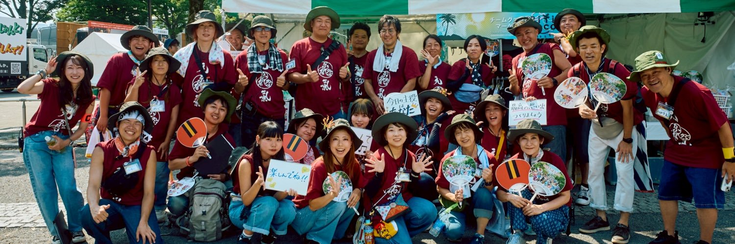 いのうえ's banner