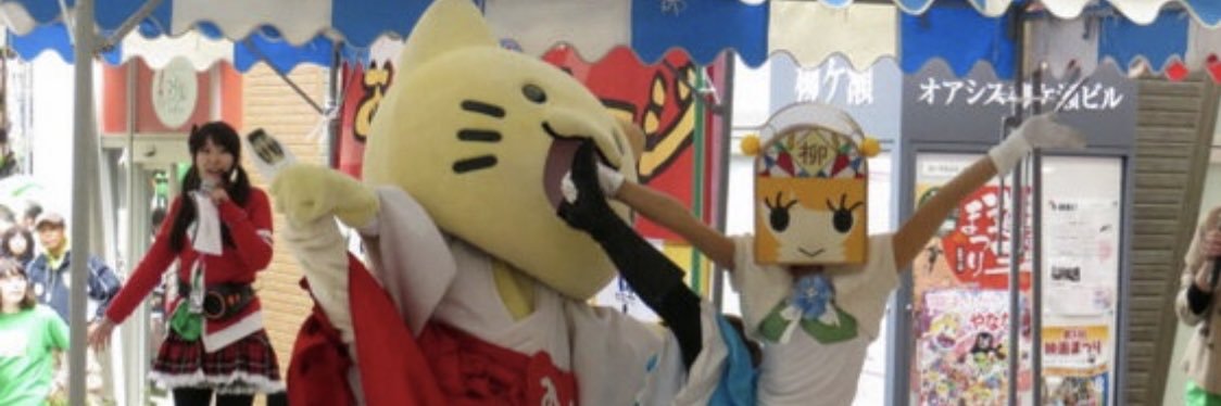 みっけちゃん™️【公式】💙💛🤟🏳️‍🌈大阪府枚方市PR大使's banner