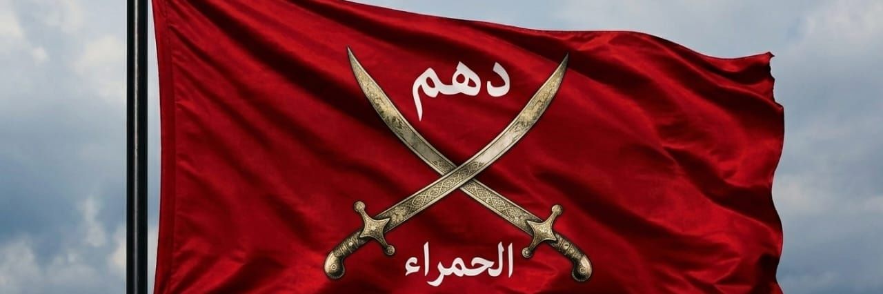 ناجي محمد رده بديل's banner
