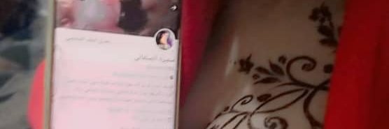 سميره الصنعاني's banner
