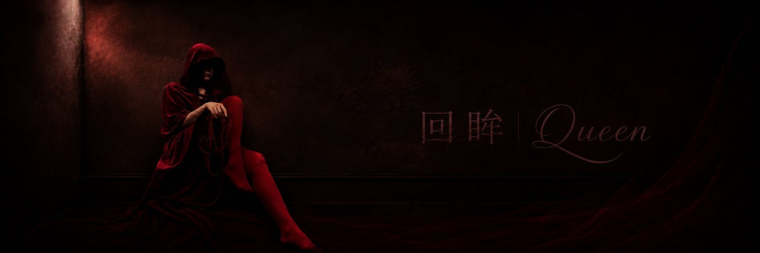 回眸𝑸𝒖𝒆𝒆𝒏 · 长沙's banner