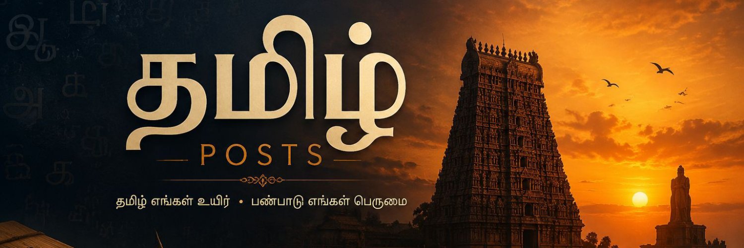 Tamil Posts's banner