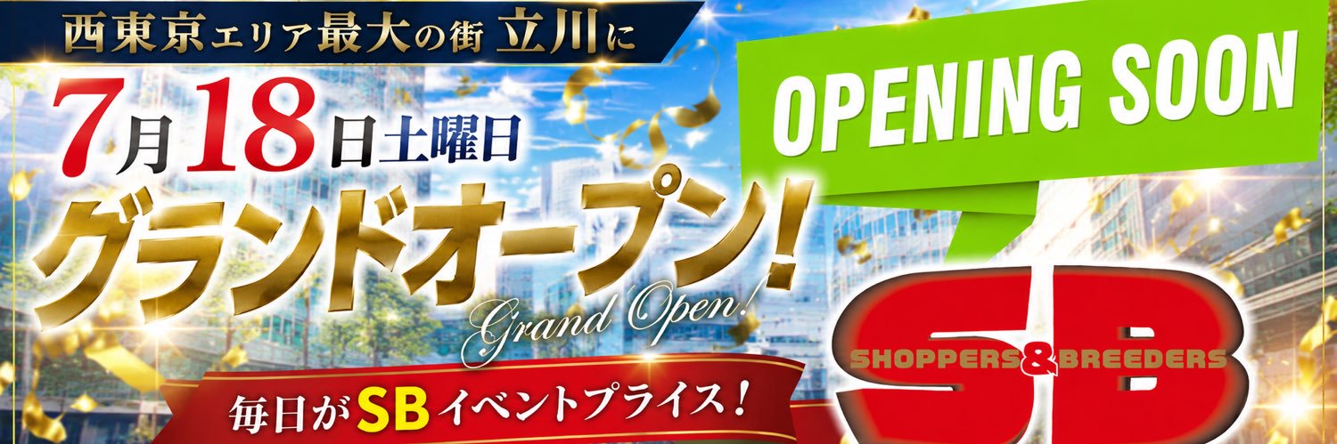 SB BASE TACHIKAWA's banner