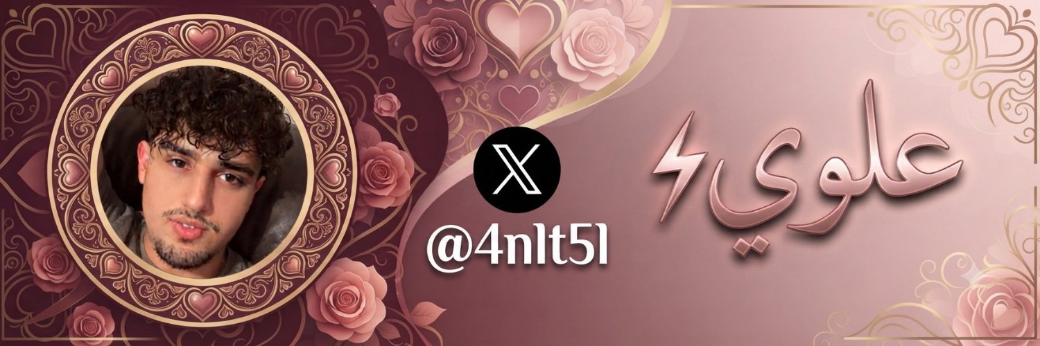 علوي's banner
