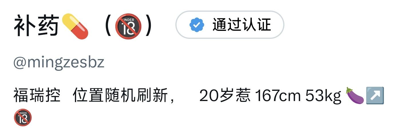 补药二世's banner