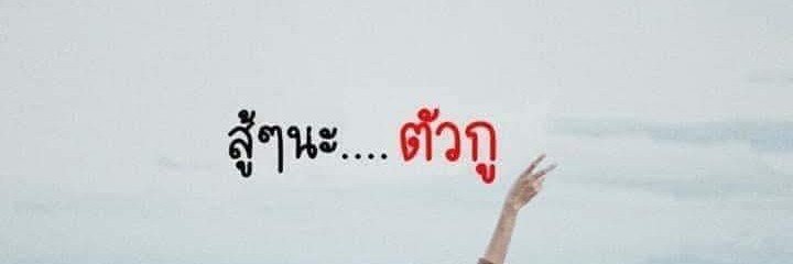 👉Phattarin_Annie 👈's banner