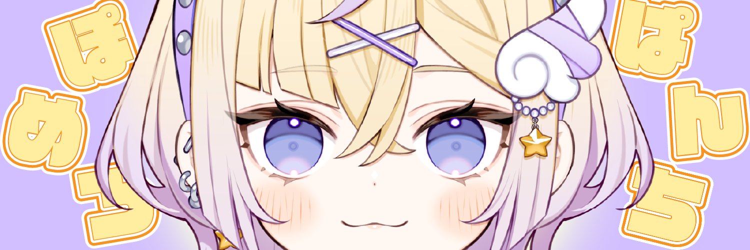 ぽめろ・ぱんち🌠👊にじさんじ's banner