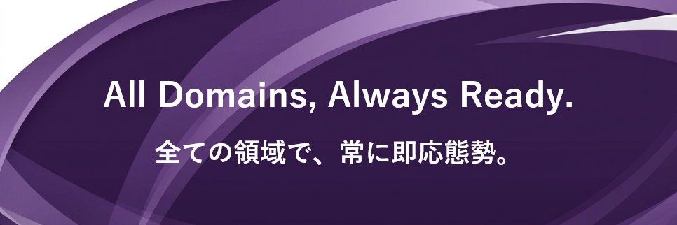 統合幕僚長 内倉浩昭's banner