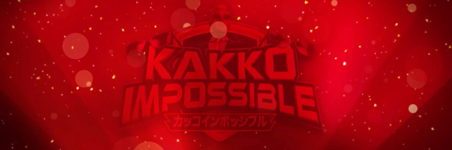 カッコインポッシブル【日テレ公式】's banner