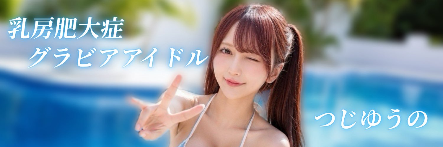 ゆーの。's banner