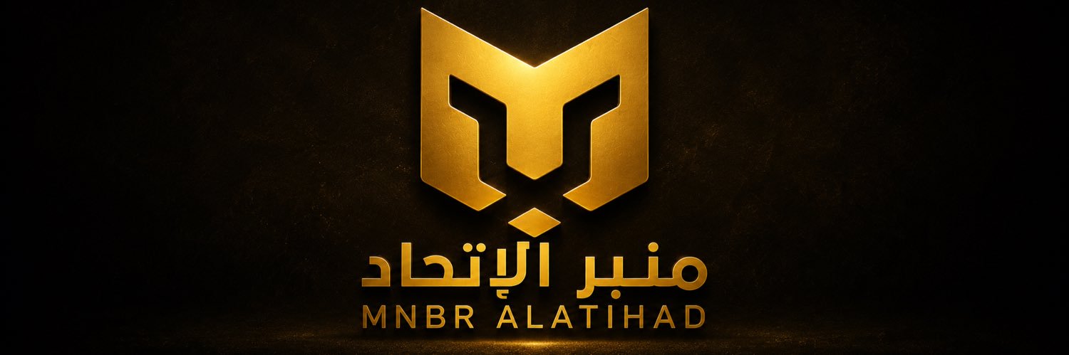 منبر الاتحاد's banner