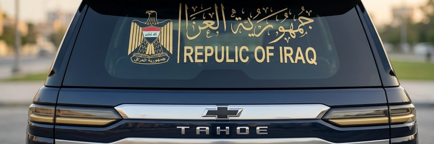 سنجار الشمري☪︎'s banner