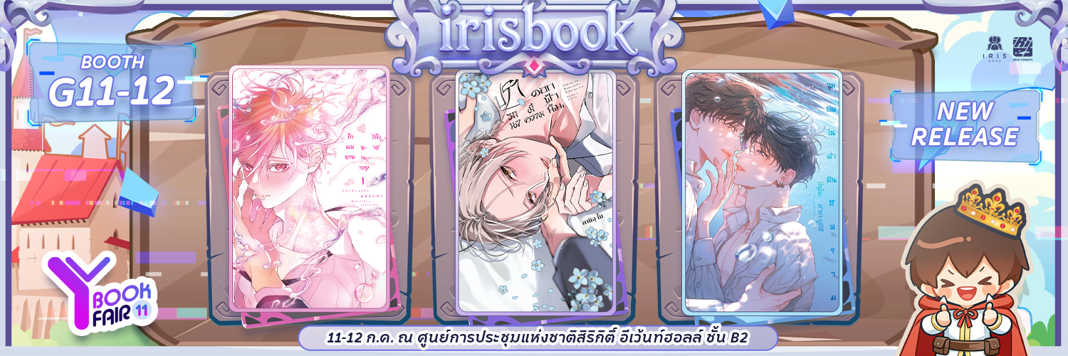 พี่หลามเองคับ 🦈 - IRIS BOOK's banner
