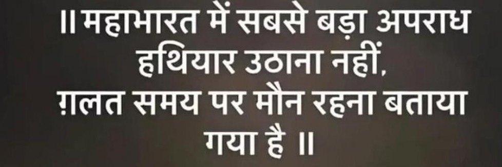 Bhupendra 2.0's banner
