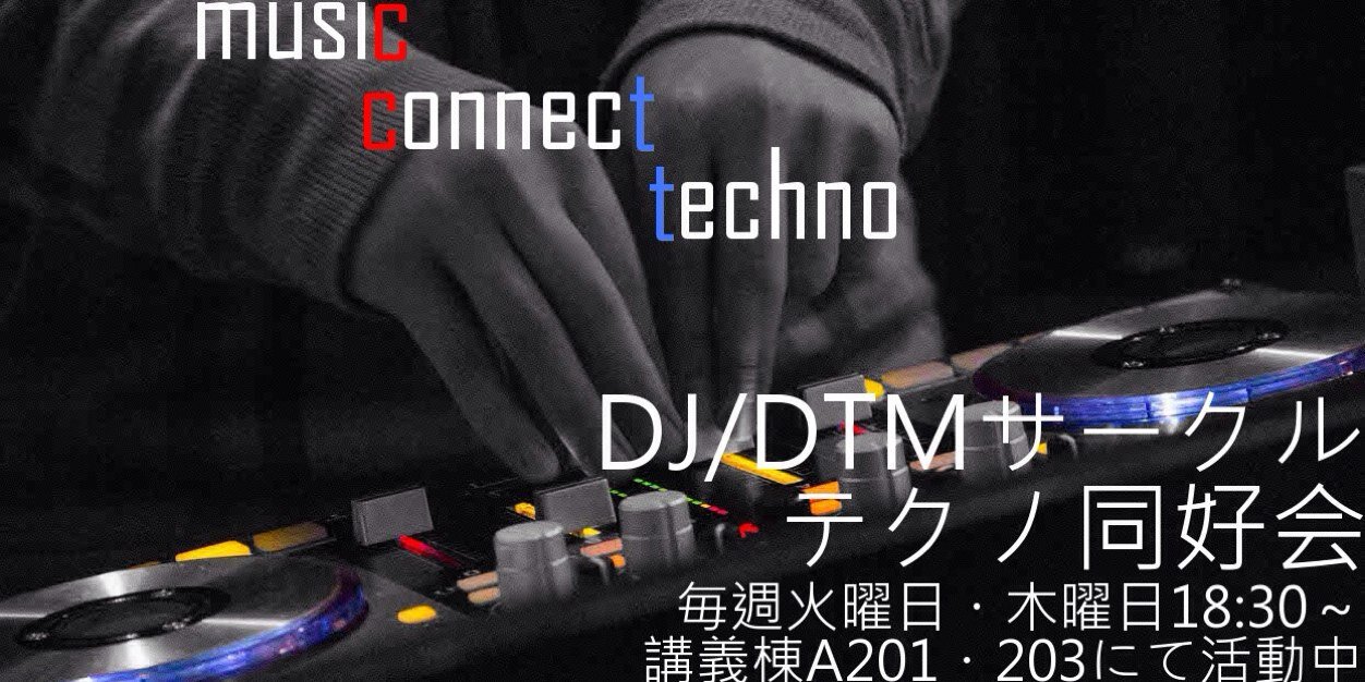 Technoboo テクノ同好会's banner
