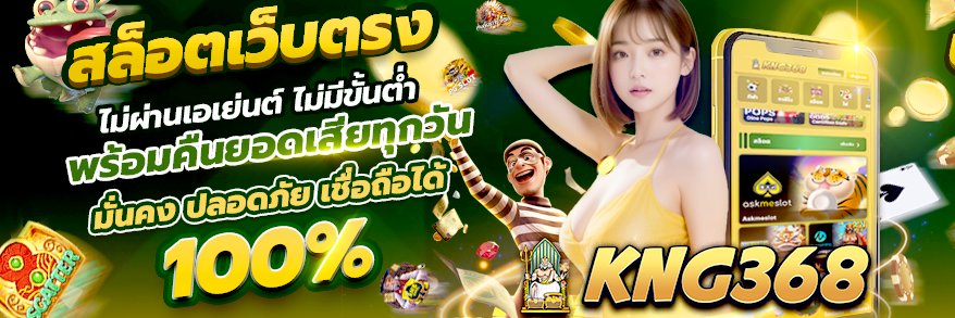 KNG368 V.3's banner