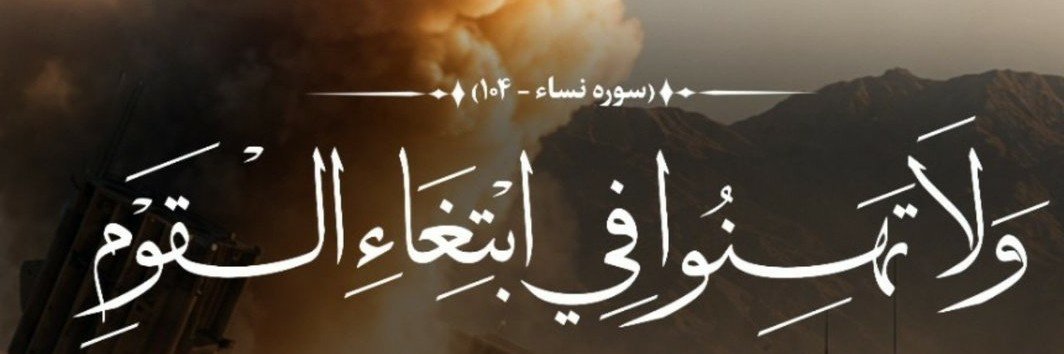 ابو البتول الشطبي's banner