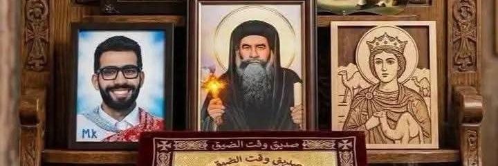 مايكل الجزار's banner